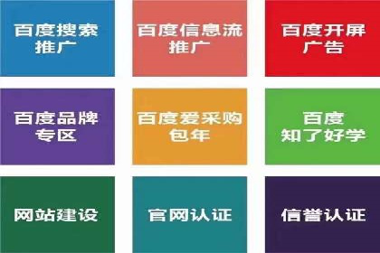 百度推广开户的五大步骤及其实操案例